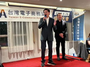 台灣電子商務協會 成立大會