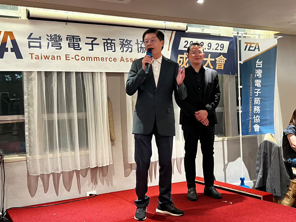 台灣電子商務協會 成立大會