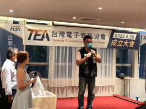 台灣電子商務協會 成立大會