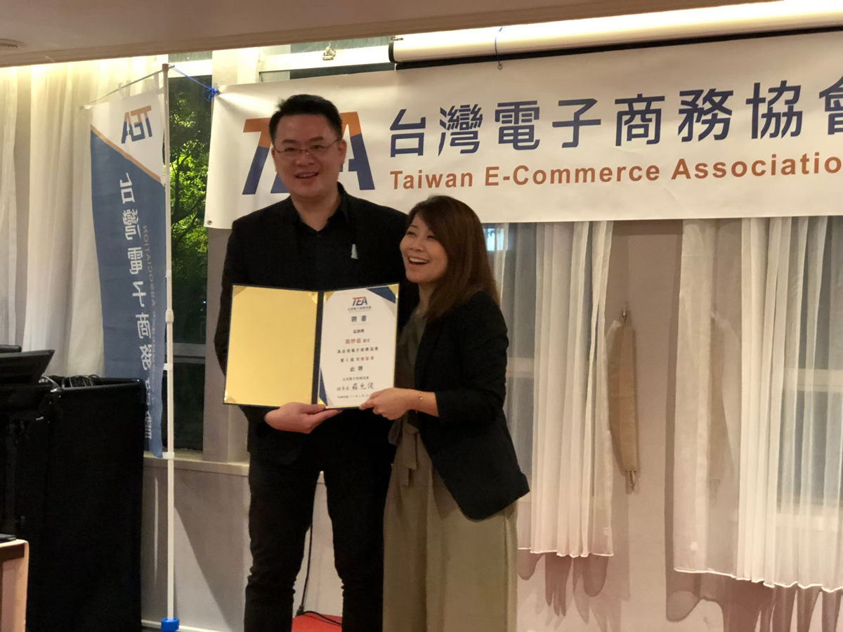 台灣電子商務協會 成立大會