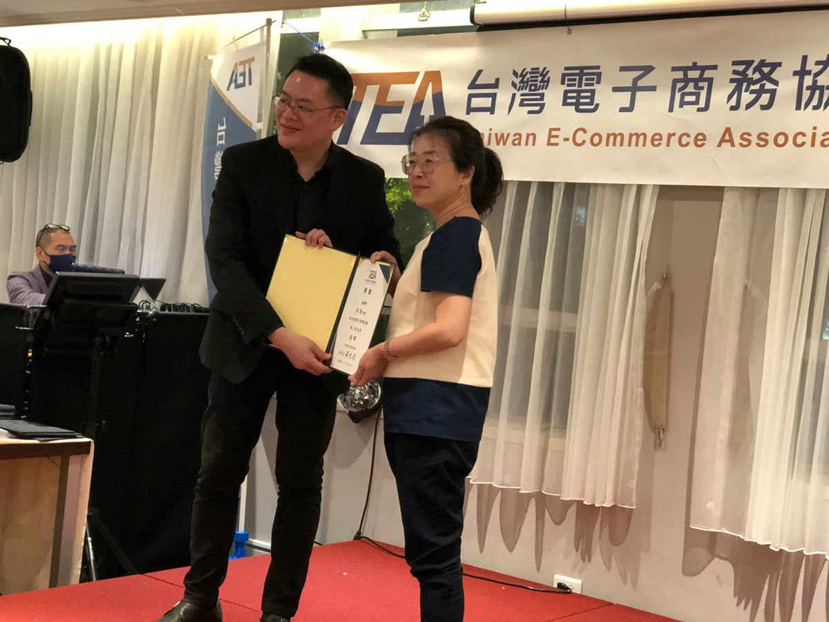 台灣電子商務協會 成立大會