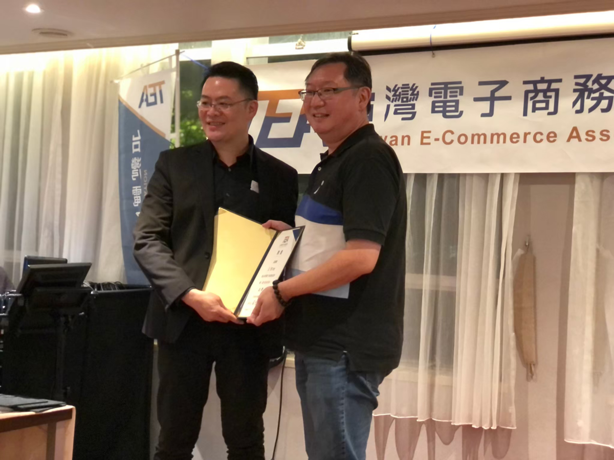 台灣電子商務協會 成立大會