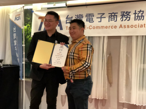 台灣電子商務協會 成立大會