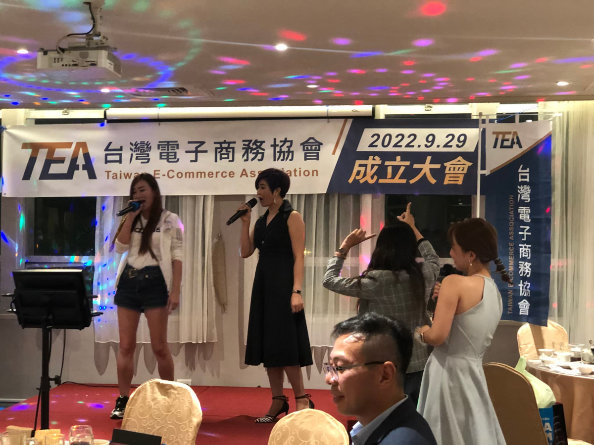 台灣電子商務協會 成立大會