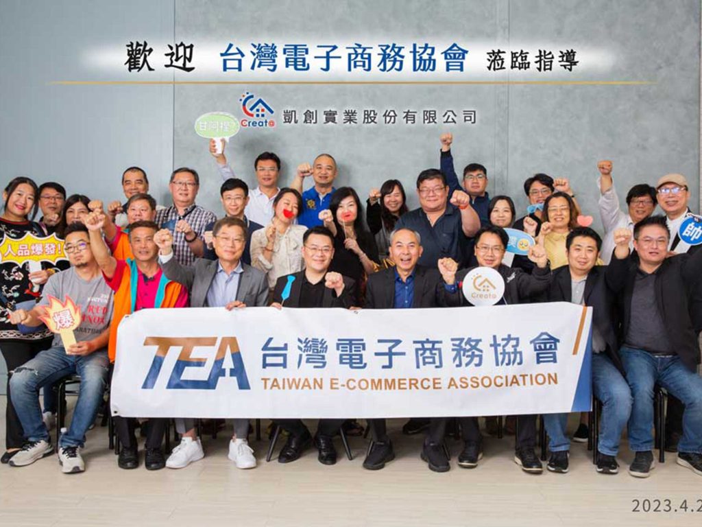 《凱創實業》企業參訪