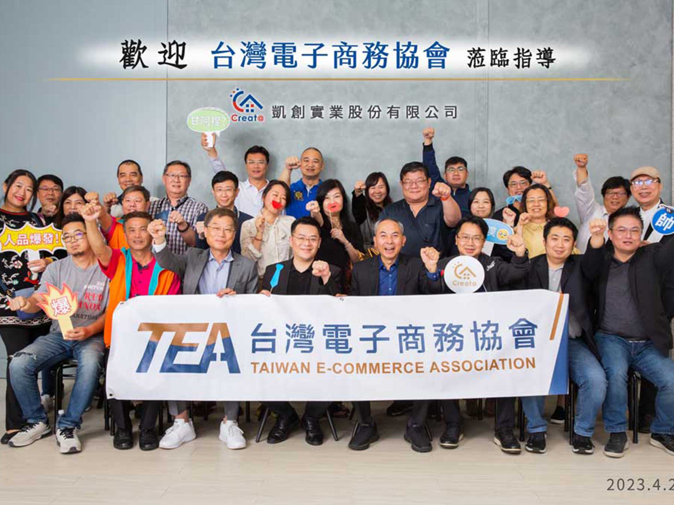 《凱創實業》企業參訪