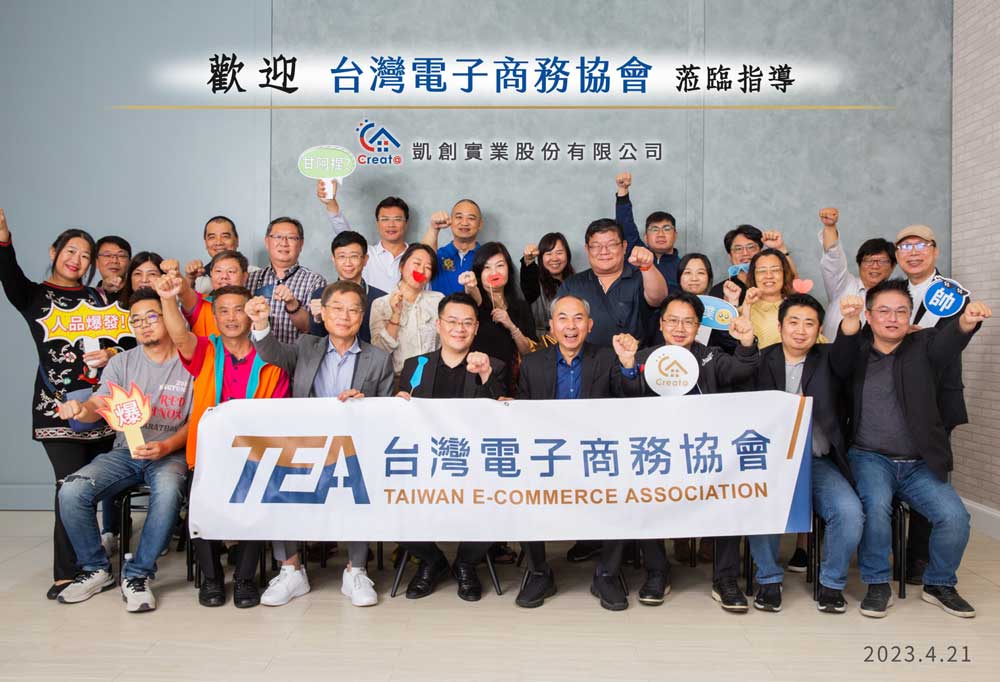 凱創企業參訪04