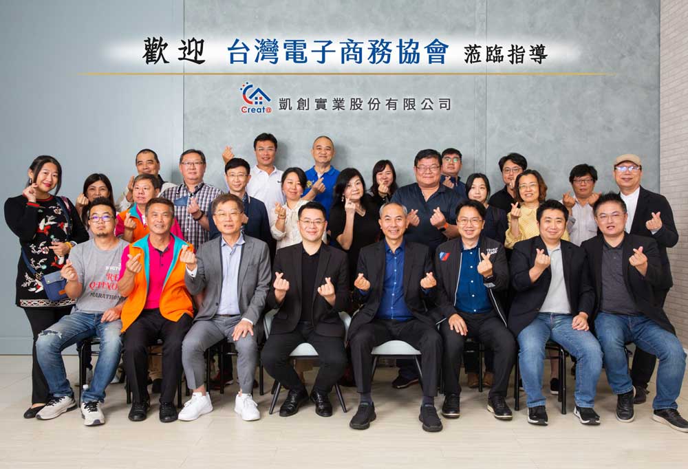 凱創企業參訪05