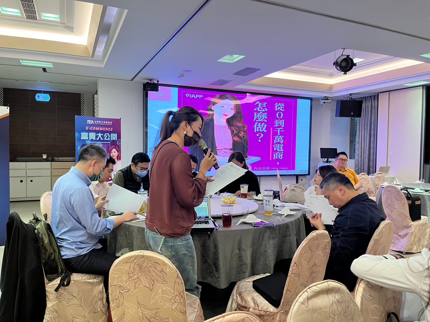 富貴大公開 電商賺大錢03