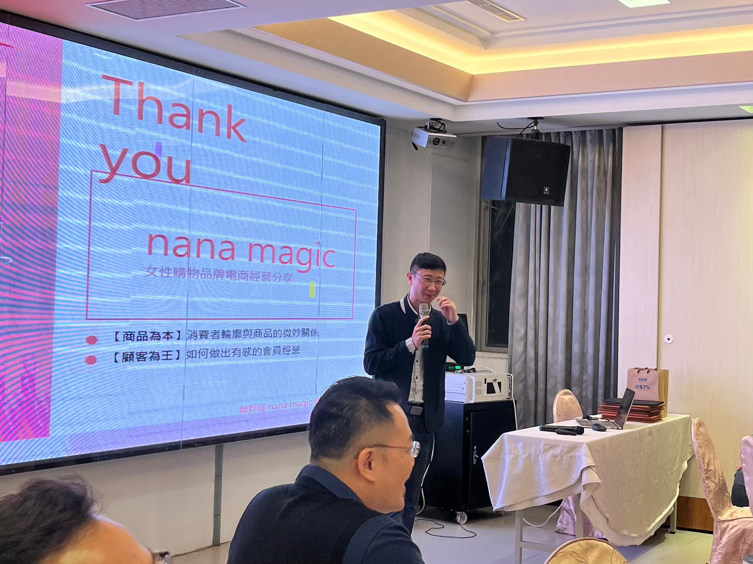 富貴大公開 電商賺大錢06