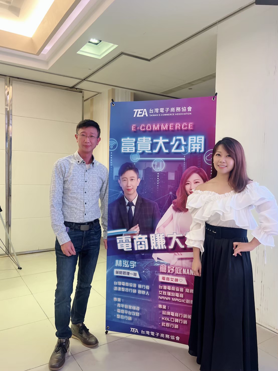 富貴大公開 電商賺大錢09