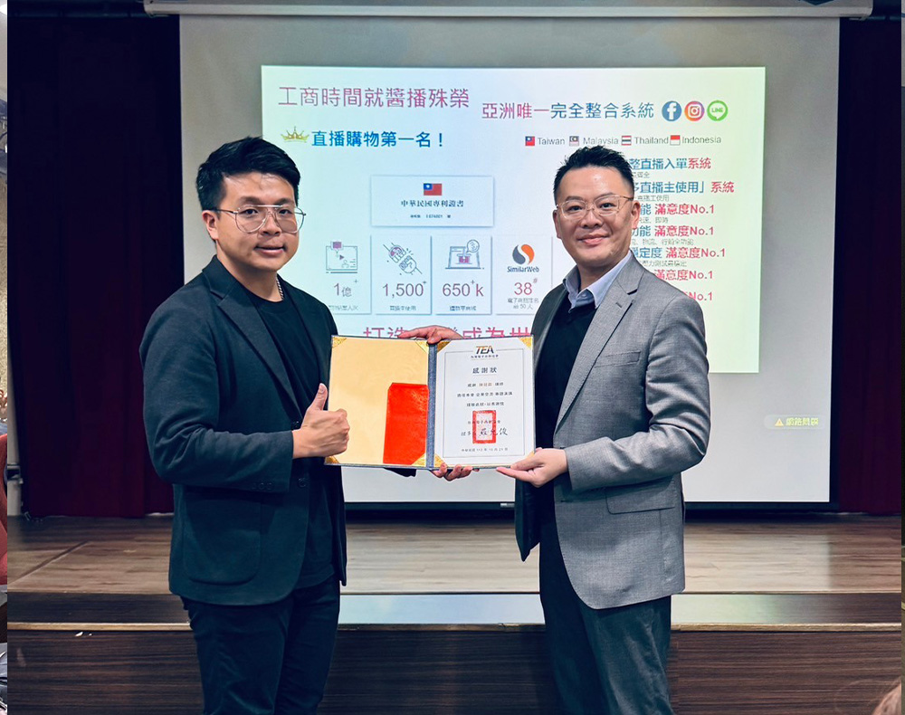 《百萬網紅祕技大公開》企業交流演講