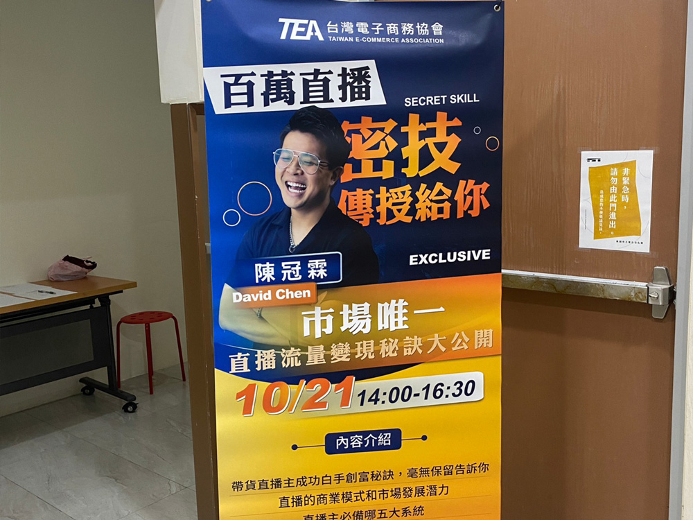 百萬直播秘技09