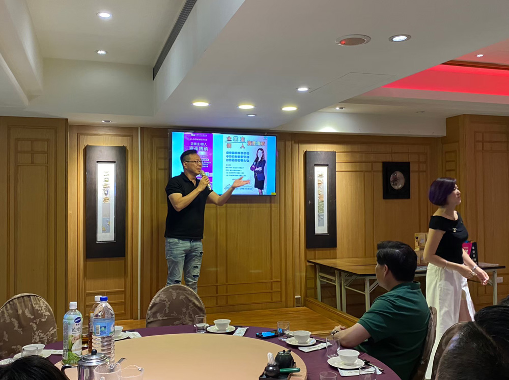 資產傳承企業交流演講05