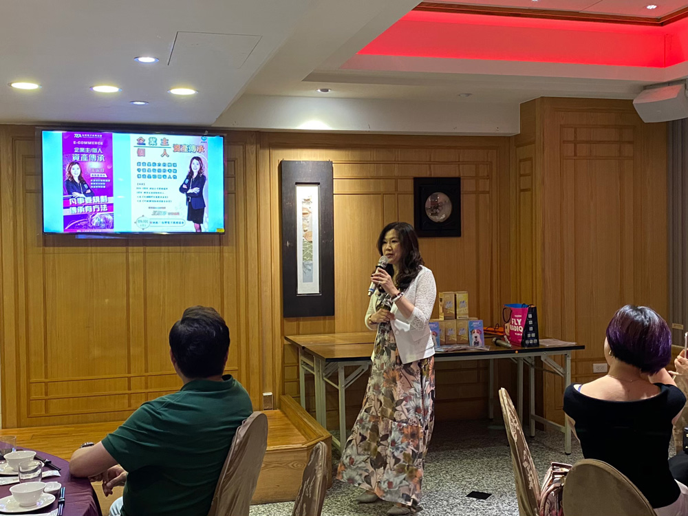 資產傳承企業交流演講06